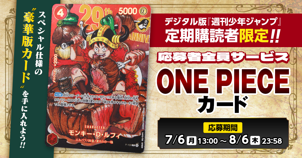 週刊少年ジャンプ│定期購読