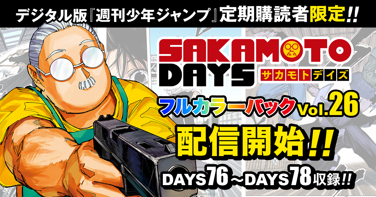 週刊少年ジャンプ│定期購読