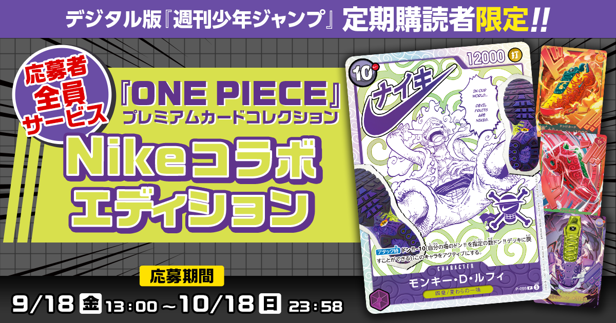 週刊少年ジャンプ│定期購読