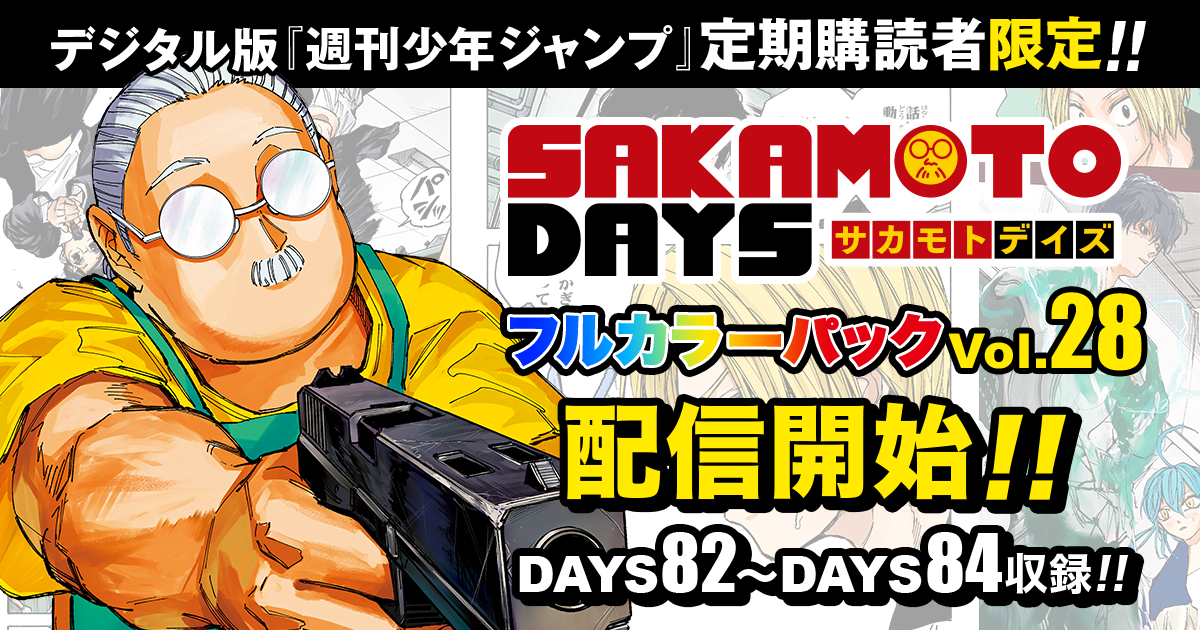 週刊少年ジャンプ│定期購読
