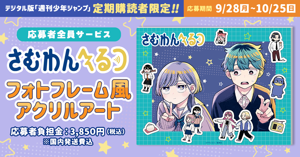 週刊少年ジャンプ│定期購読
