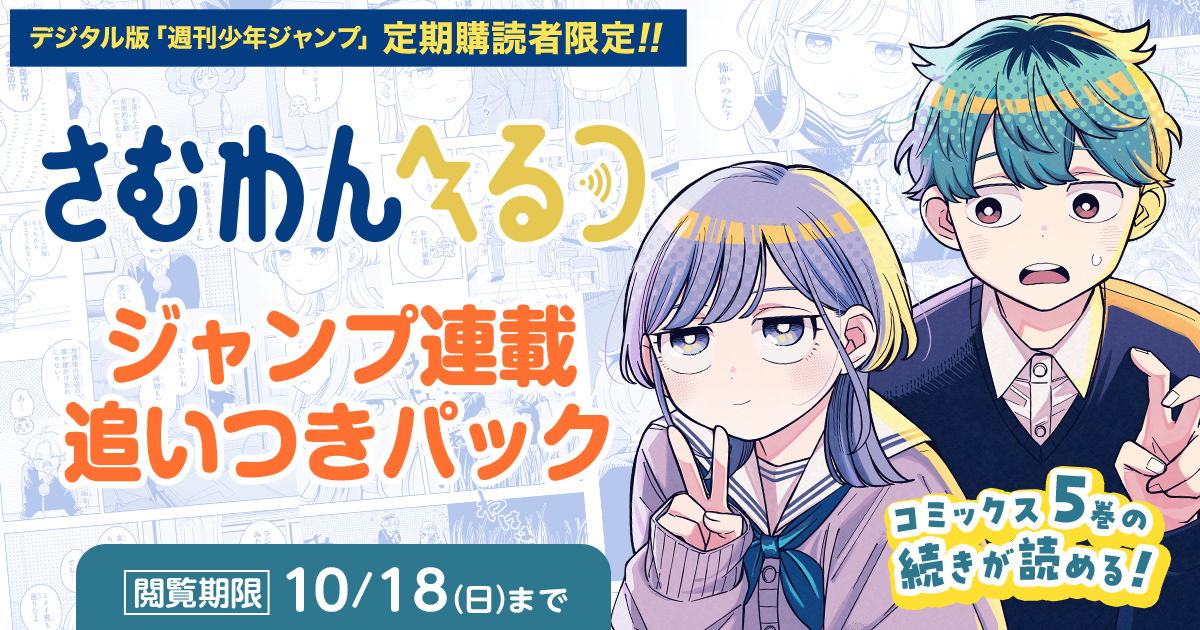 週刊少年ジャンプ│定期購読