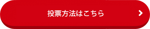 詳細ボタン