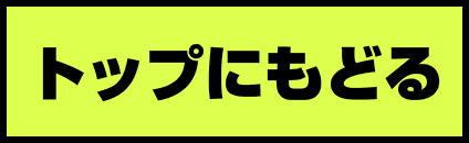 選びなおす