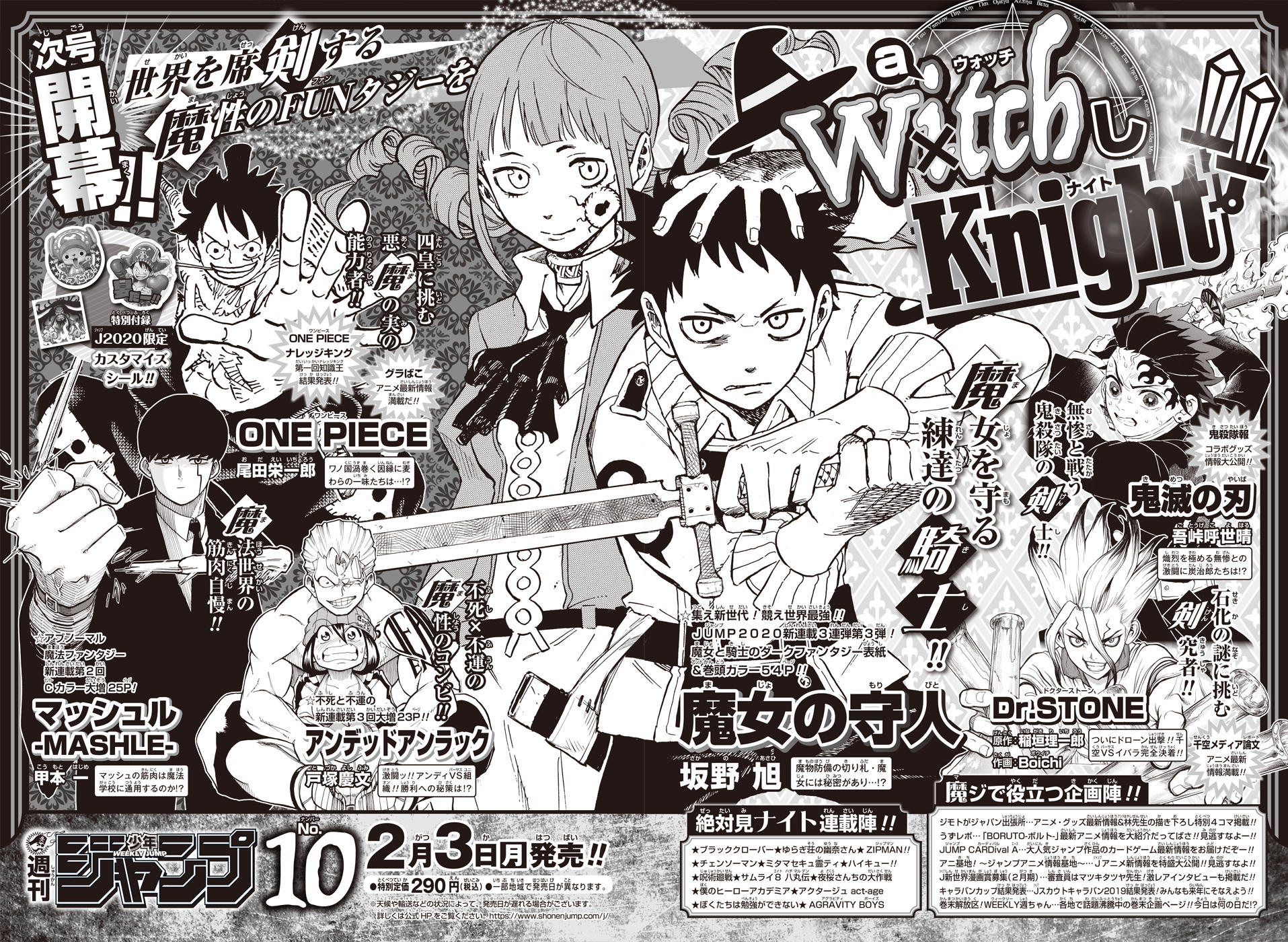 週刊少年ジャンプ編集部 編 おすすすめ漫画 評価 情報 コミックナビ