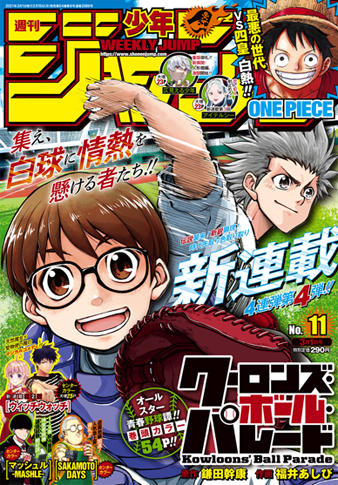 チョッパーマン コミックス一覧 少年ジャンプ公式サイト チョッパーマン コミックス一覧 少年ジャンプ公式サイト