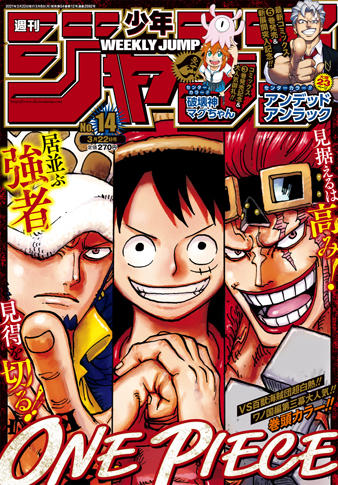 ワンピース ジャンプ 最新号