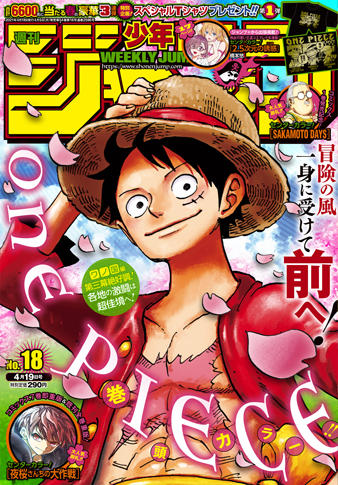 雑誌一覧 集英社 週刊少年ジャンプ 公式サイト 雑誌一覧 集英社 週刊少年ジャンプ 公式サイト