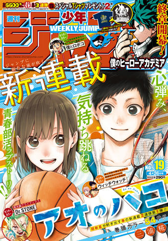 魔喰のリース コミックス一覧 少年ジャンプ公式サイト