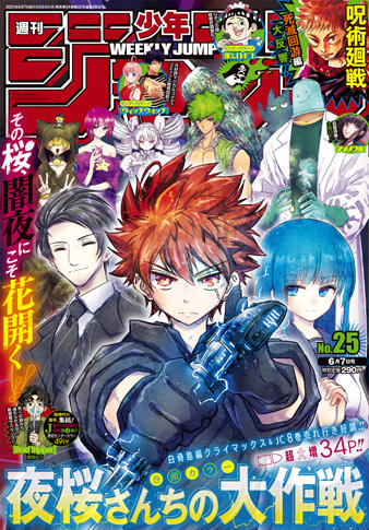 クロクロク コミックス一覧 少年ジャンプ公式サイト クロクロク コミックス一覧 少年ジャンプ公式サイト