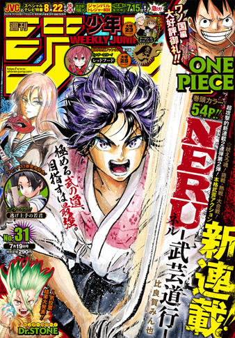 ジャンプgiga 21 Spring 発売日のお知らせ 集英社 週刊少年ジャンプ 公式サイト