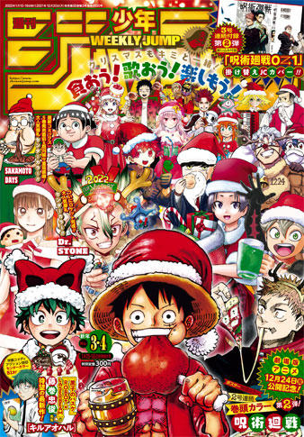 集英社 週刊少年ジャンプ 公式サイト 集英社 週刊少年ジャンプ 公式サイト