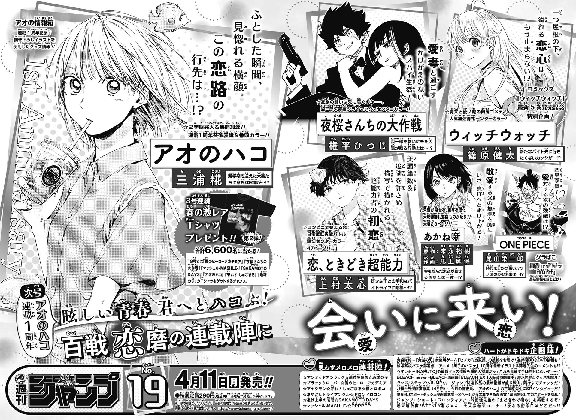 ジャンプ放送局　帰ってきたジャンプ放送局の巻　　wj40周年記念 ジャンプ放送局 帰ってきたジャンプ放送局の巻 wj40周年記念