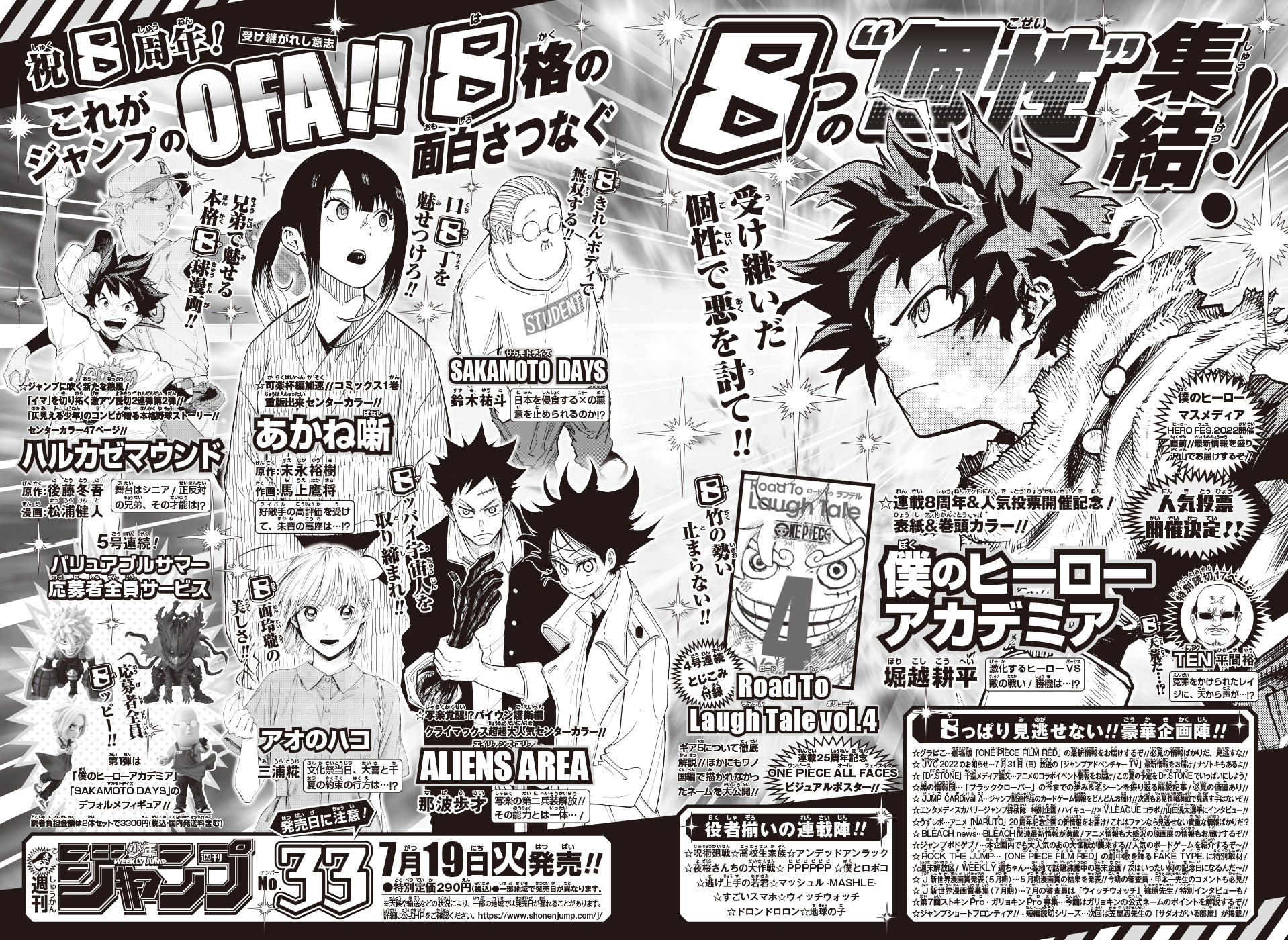 即納 最大半額 鬼滅の刃 連載開始号 連載終了号 少年漫画 漫画 9 191 Tecnologia Usfx Bo