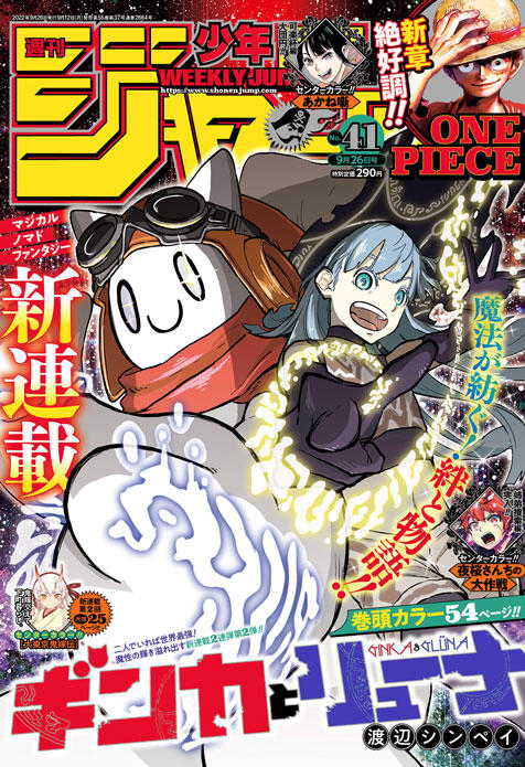 Sale 97 Off 大人気の名作 週刊少年ジャンプ ワンピース Onepiece 漫画 集英社 Www Hallo Tv