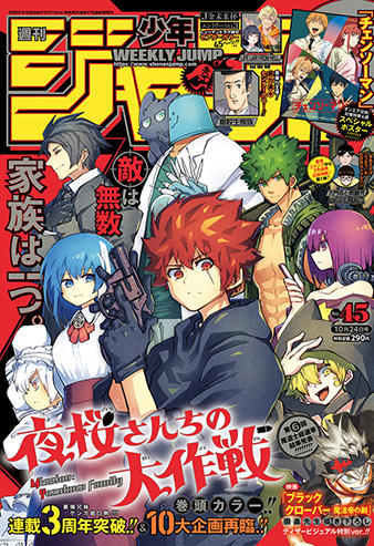 Naruto ナルト 集英社 週刊少年ジャンプ 公式サイト