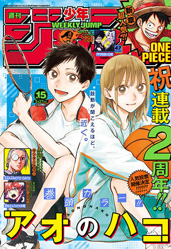 すので】 週刊少年ジャンプ2020年 21・22号 y0Zfb-m85316812293 カード