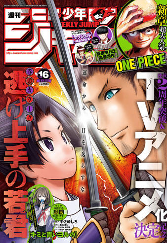 少年ジャンプ