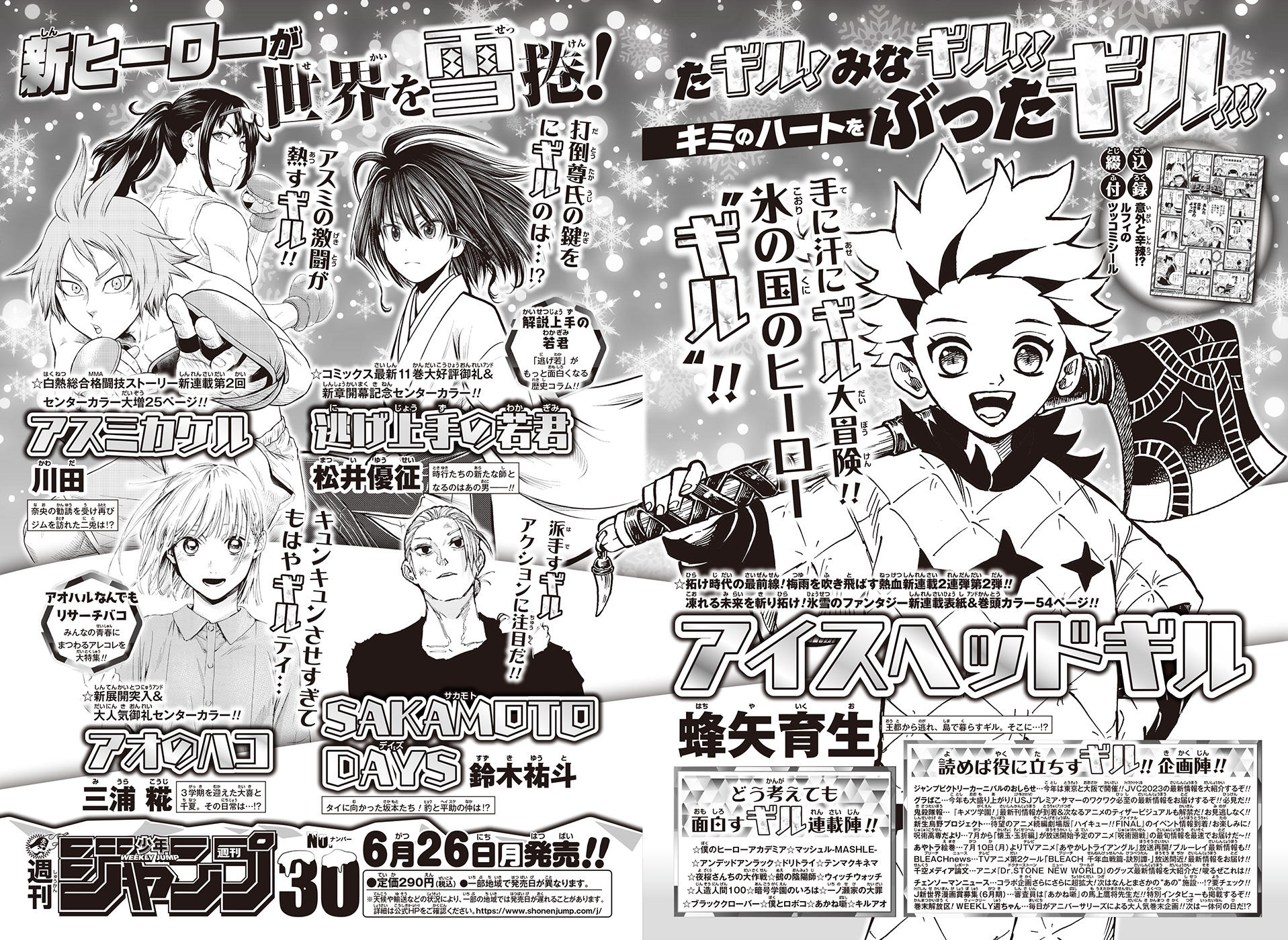 ジャンプ放送局 3 (少年ジャンプコミックス) 週刊少年ジャンプ