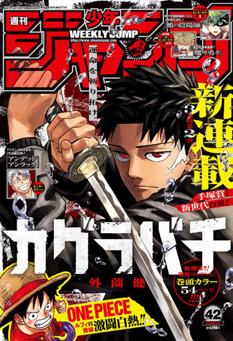 少年ジャンプ
