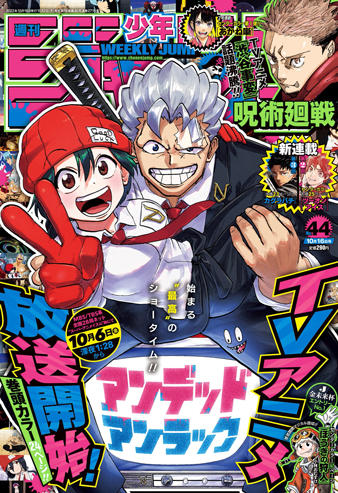 少年ジャンプ