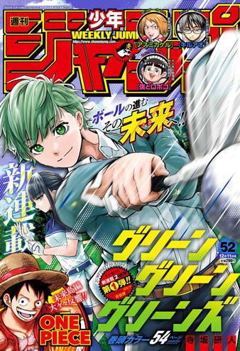 少年ジャンプ