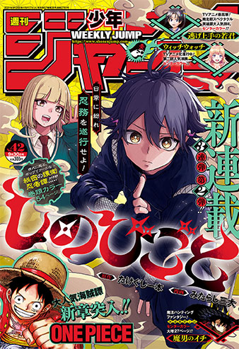 週刊少年ジャンプ　2003年　抜けあり　1号-52号 週刊少年ジャンプ 2003年 抜けあり 1号-52号 - メルカリ