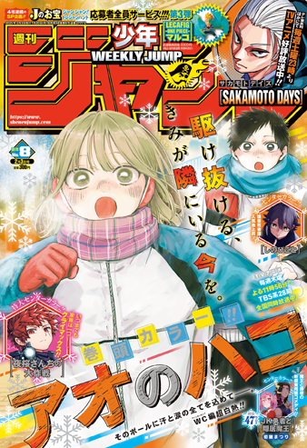 集英社『週刊少年ジャンプ』公式サイト