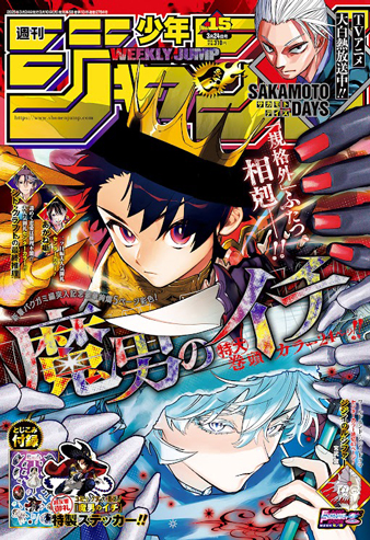本誌込み 振る舞お 呪術廻戦 ジャンプgiga summer 付録付き 10冊