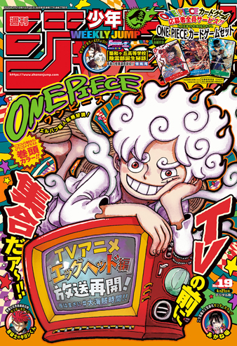 集英社『週刊少年ジャンプ』公式サイト