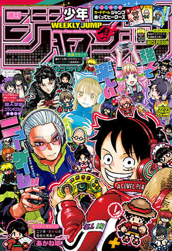 少年ジャンプ