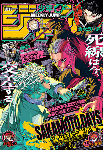 ハイキュー!!』｜集英社『週刊少年ジャンプ』公式サイト