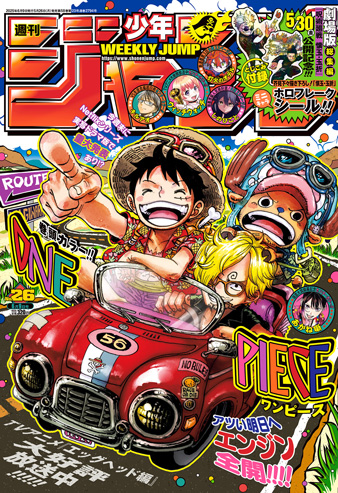 集英社『週刊少年ジャンプ』公式サイト