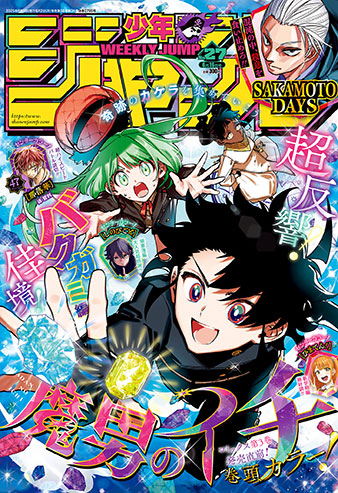 少年ジャンプ