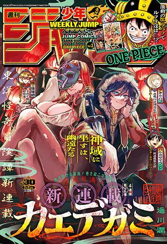 僕とロボコ』｜集英社『週刊少年ジャンプ』公式サイト
