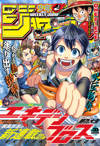 少年ジャンプ