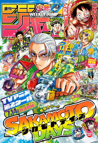 少年ジャンプ