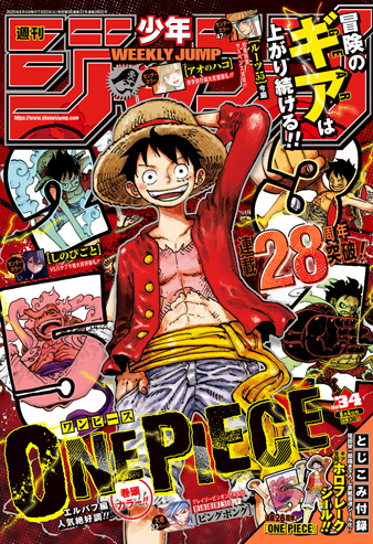 少年ジャンプ
