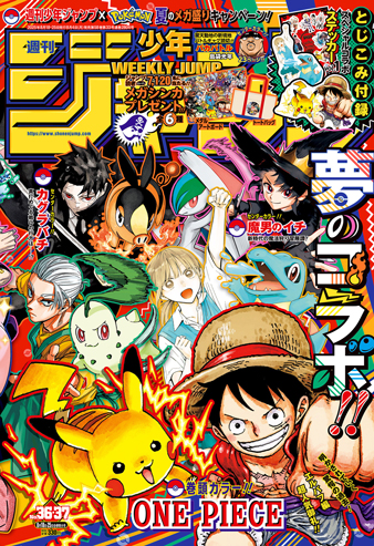 少年ジャンプ