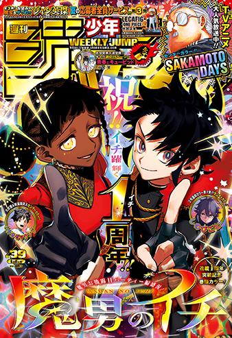 少年ジャンプ