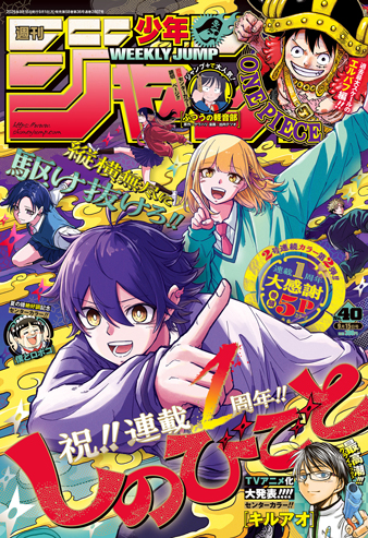 少年ジャンプ