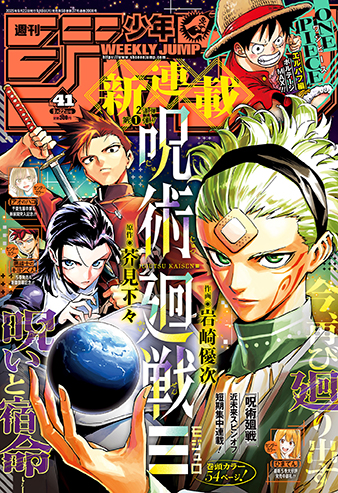 少年ジャンプ