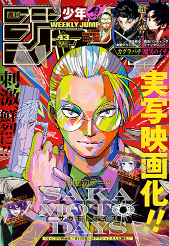 少年ジャンプ