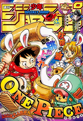 少年ジャンプ