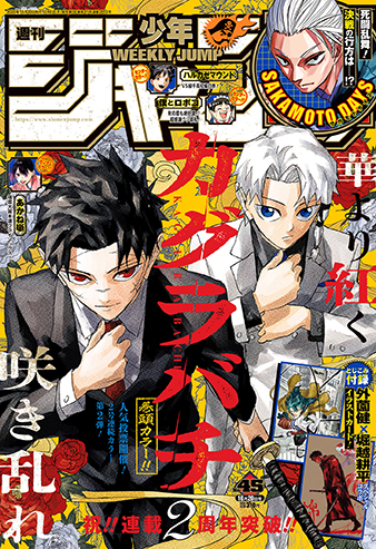 少年ジャンプ