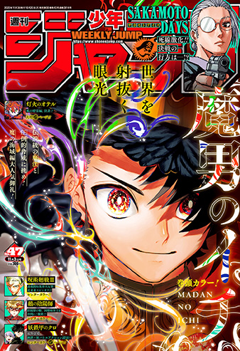 少年ジャンプ