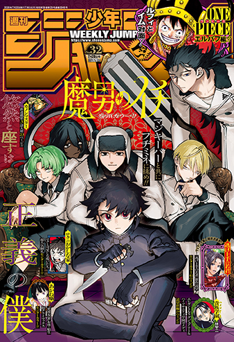 週刊少年ジャンプ42号発売日について｜集英社『週刊少年ジャンプ』公式