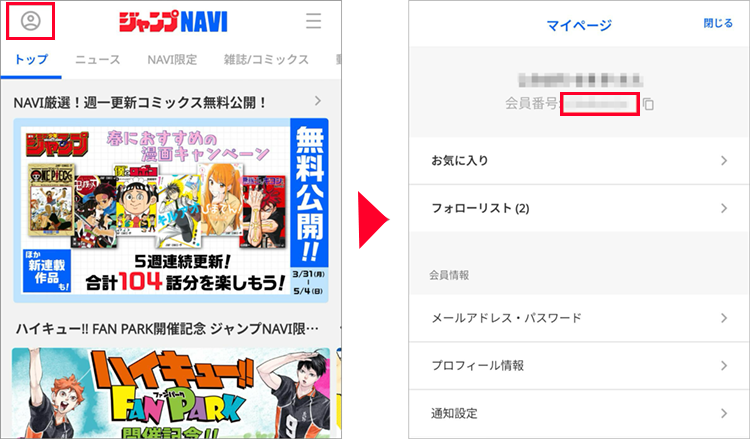 NAVIアプリ