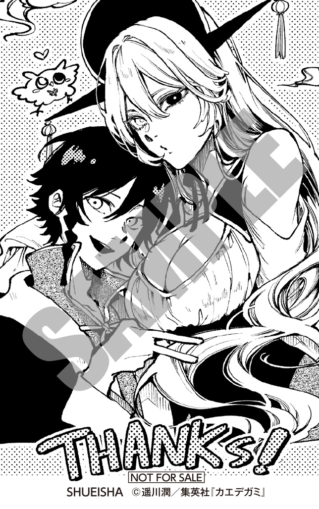 チャレンジシール