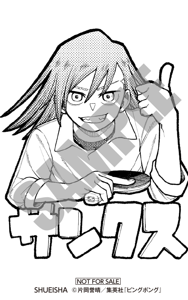 チャレンジシール
